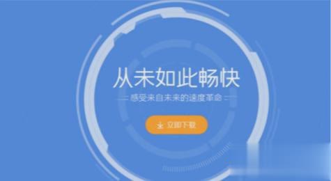 搜狗浏览器电脑版下载2019官方下载安装