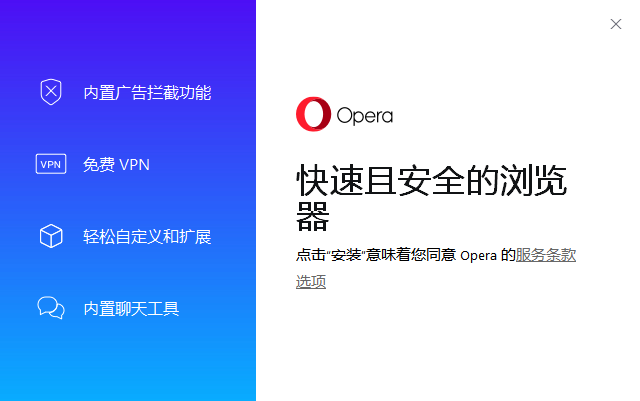 opera浏览器官网怎么下载免费版V57