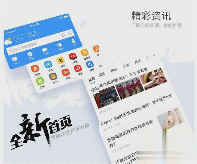搜狗浏览器手机版下载2019官方下载最新版