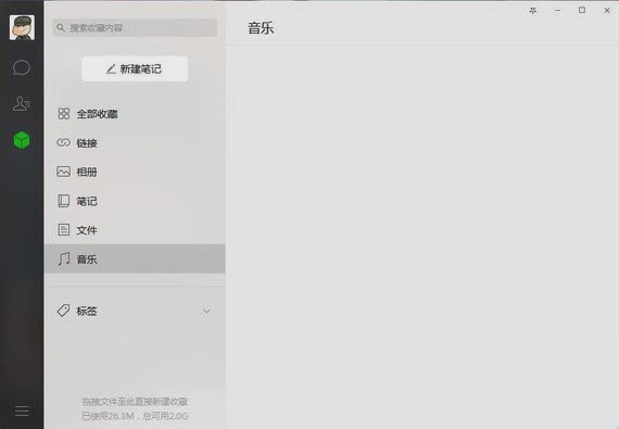2019微信最新官方怎么下载安装