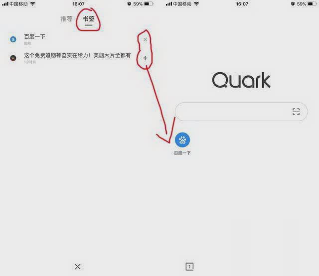 夸克手机无广告浏览器下载安装2019