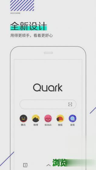 夸克去广告浏览器安卓版下载2019最新版