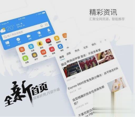 搜狗浏览器app最新版本软件下载2019