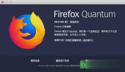 Firefox火狐浏览器69正式版下载