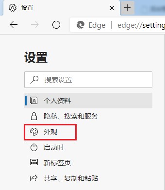 edge浏览器截图工具在哪里设置