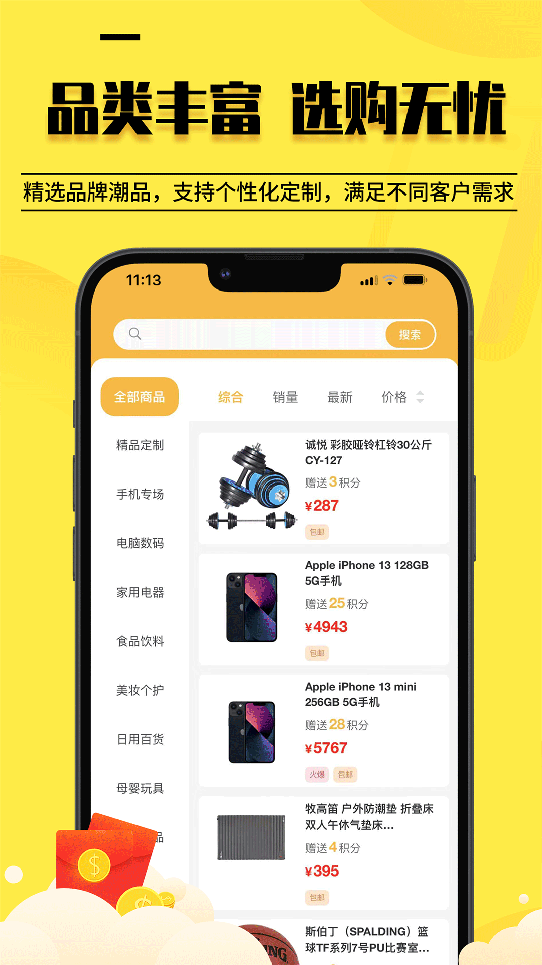 云惠购商城app最新版截图2