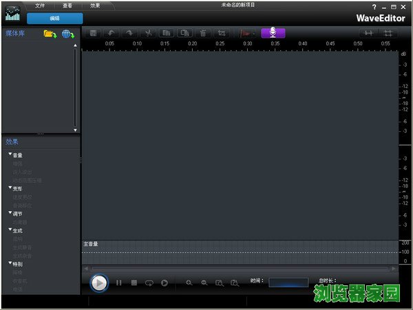 waveeditor音乐编辑器中文版免费下载v20